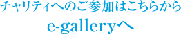 ƥؤΤäϤ餫顡e-gallery